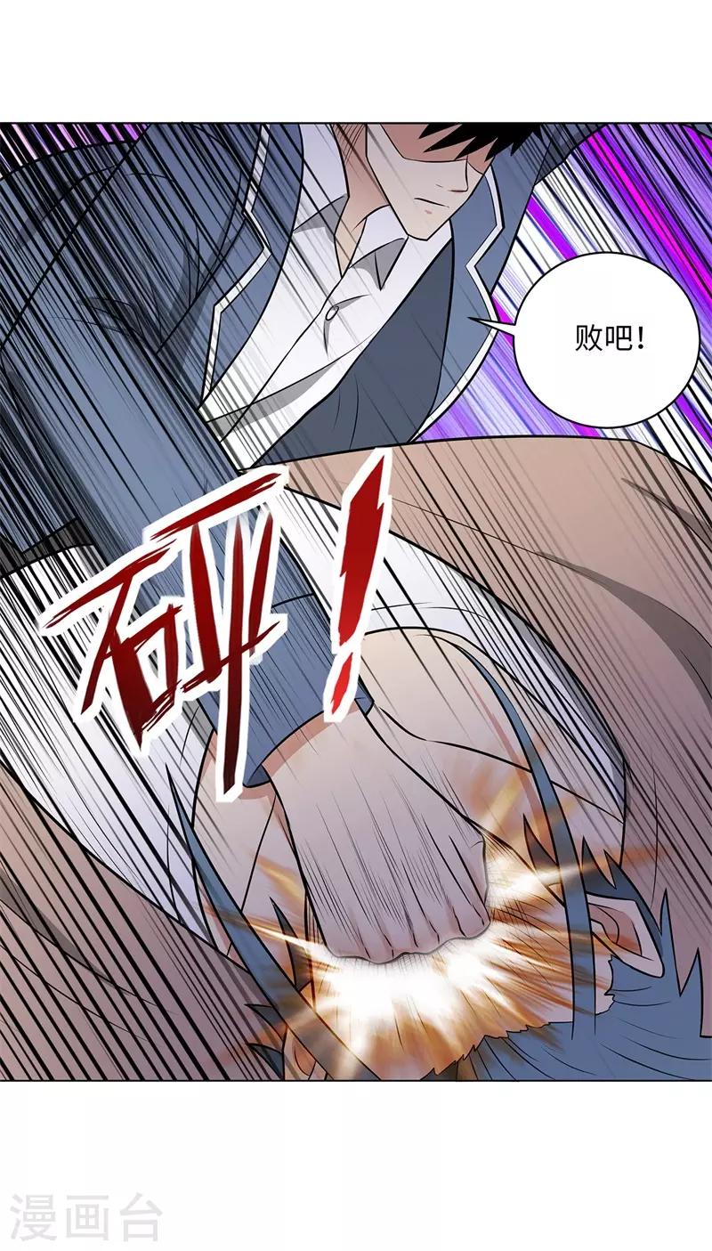 校园高手韩漫全集-第261话 一指苍穹无删减无遮挡章节图片 