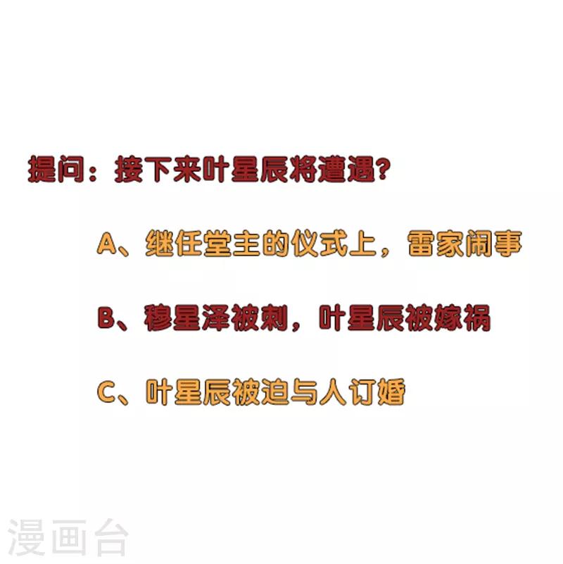 校园高手韩漫全集-第261话 一指苍穹无删减无遮挡章节图片 