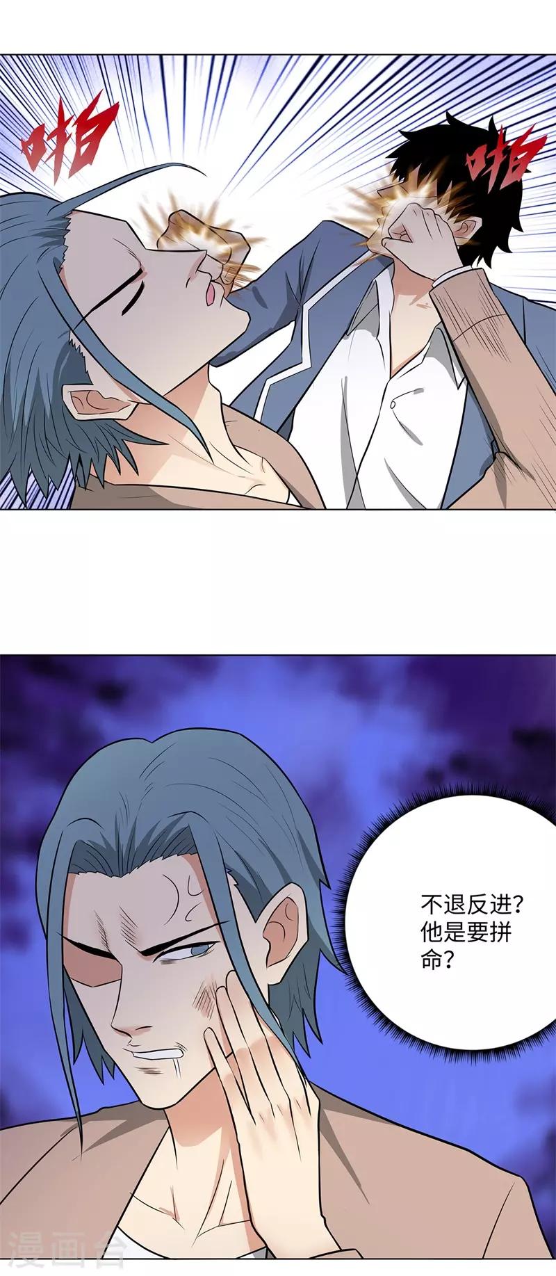 校园高手韩漫全集-第261话 一指苍穹无删减无遮挡章节图片 