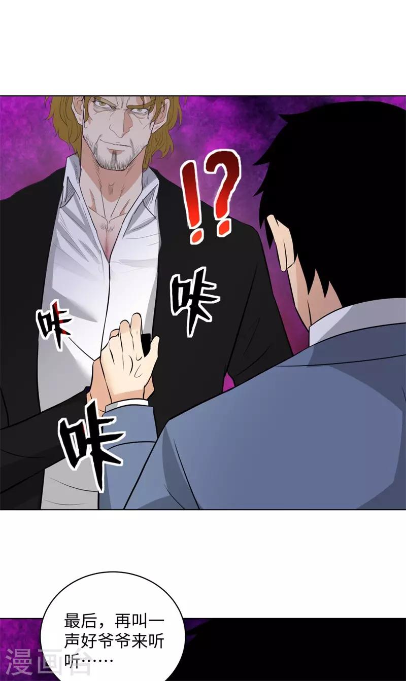 校园高手韩漫全集-第262话 举行仪式无删减无遮挡章节图片 