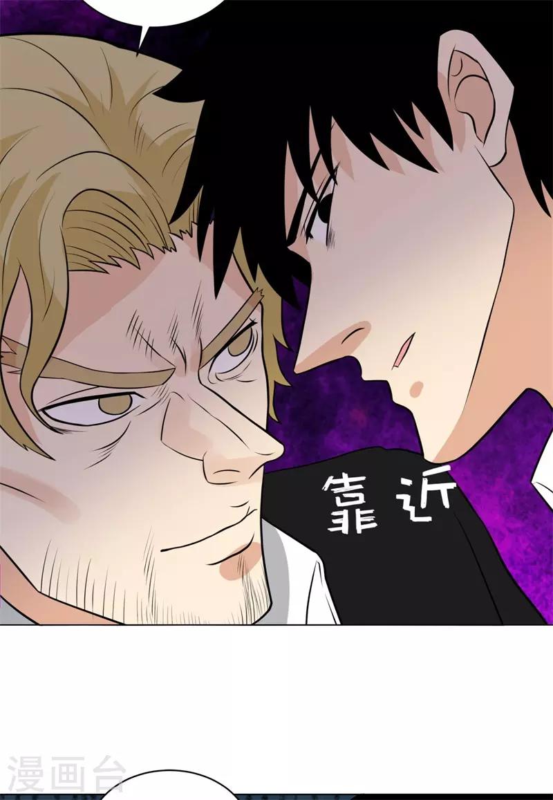 校园高手韩漫全集-第262话 举行仪式无删减无遮挡章节图片 