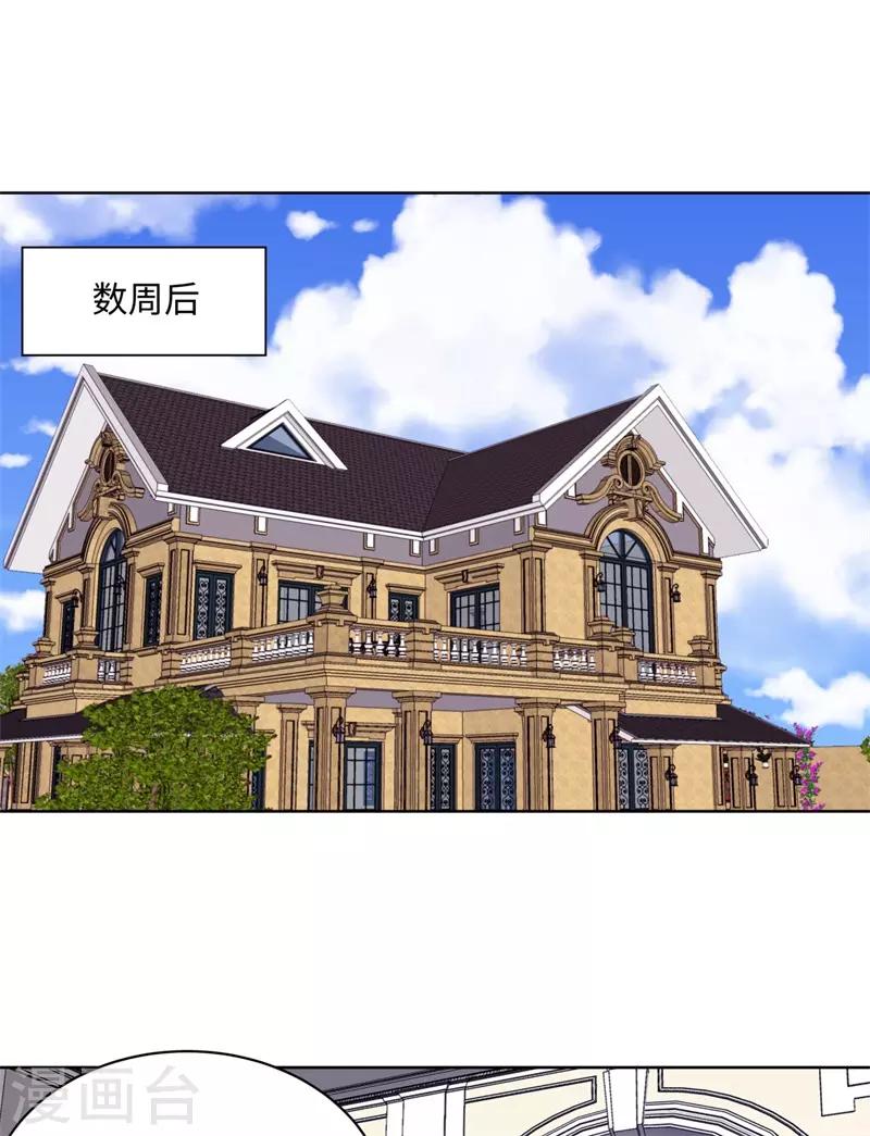 校园高手韩漫全集-第262话 举行仪式无删减无遮挡章节图片 