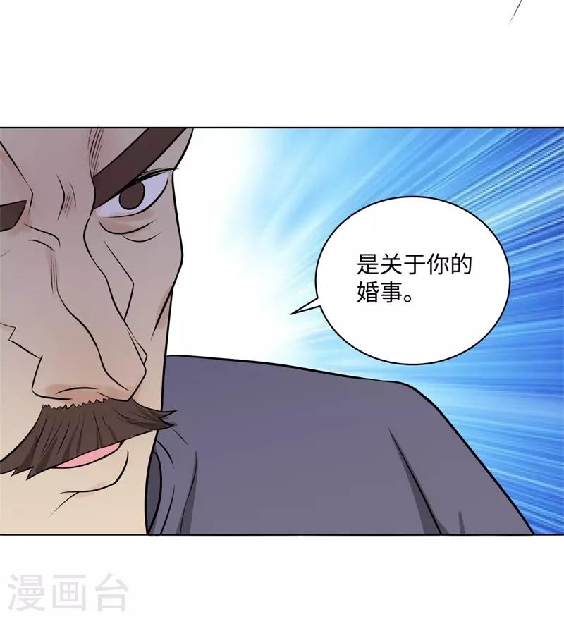 校园高手韩漫全集-第262话 举行仪式无删减无遮挡章节图片 