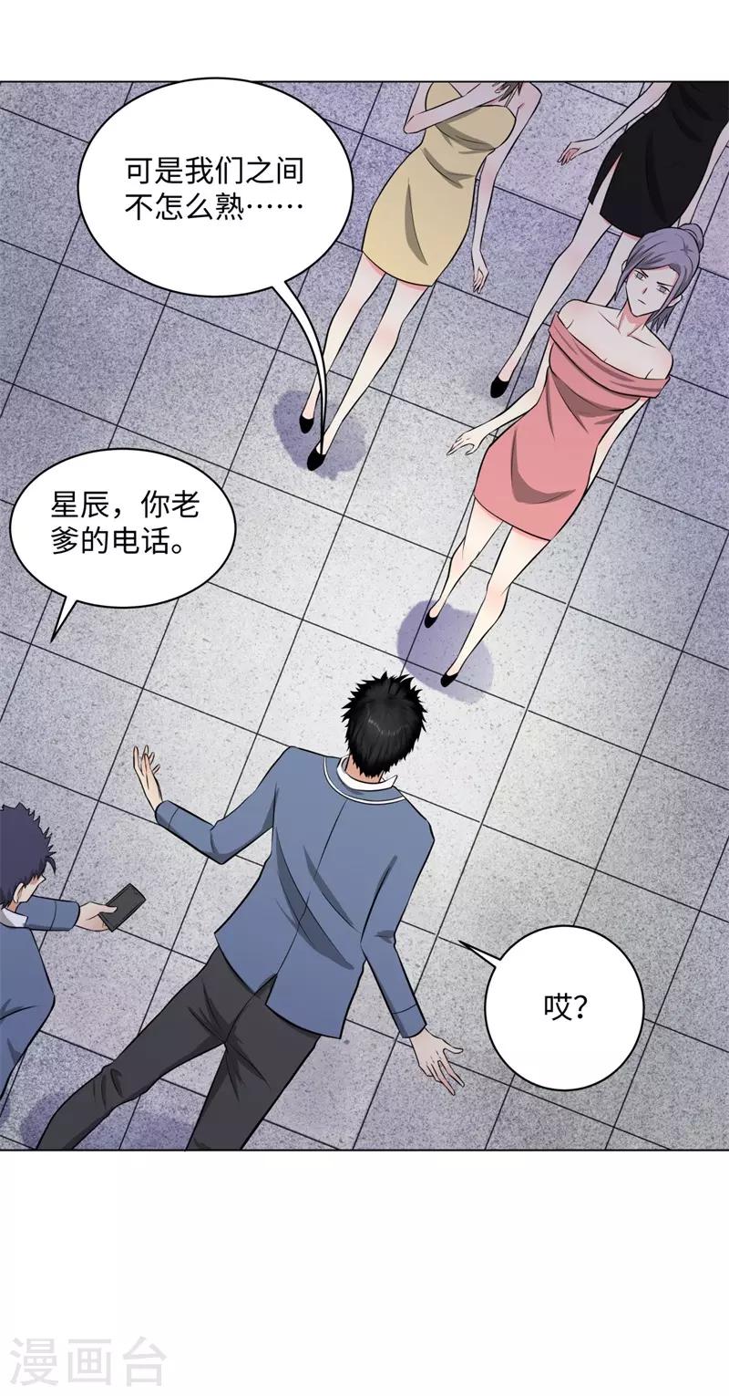 校园高手韩漫全集-第262话 举行仪式无删减无遮挡章节图片 