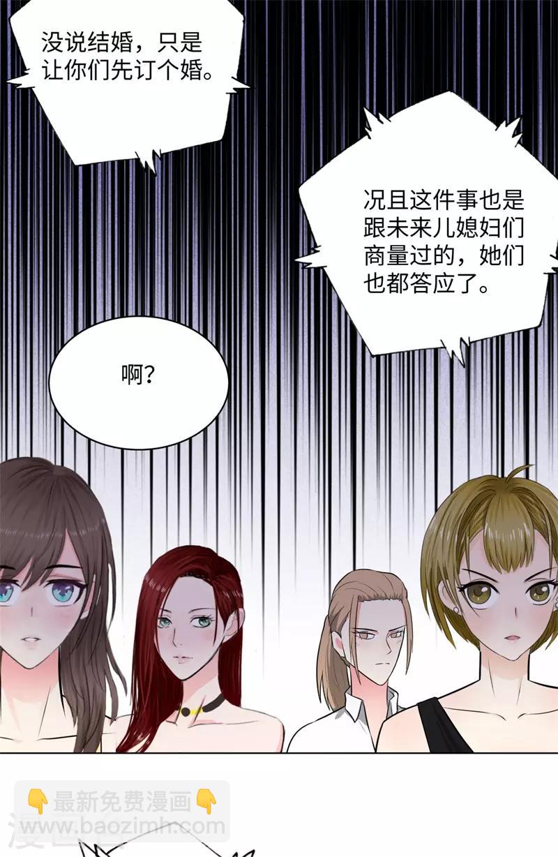 校园高手韩漫全集-第262话 举行仪式无删减无遮挡章节图片 
