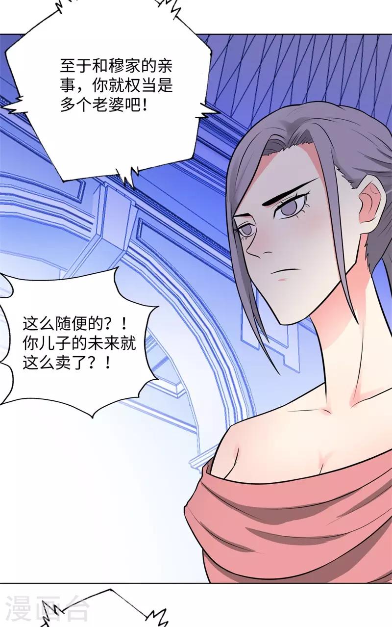 校园高手韩漫全集-第262话 举行仪式无删减无遮挡章节图片 