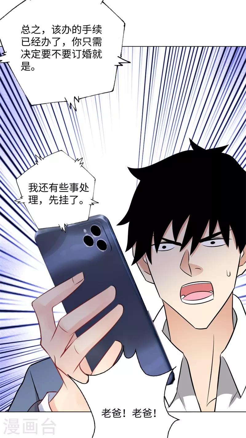 校园高手韩漫全集-第262话 举行仪式无删减无遮挡章节图片 