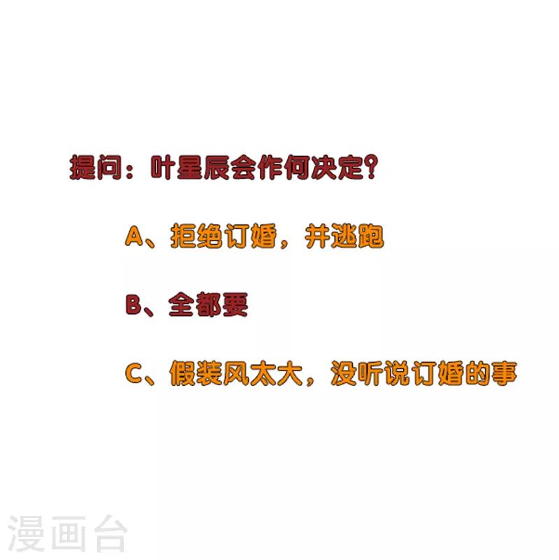 校园高手韩漫全集-第262话 举行仪式无删减无遮挡章节图片 