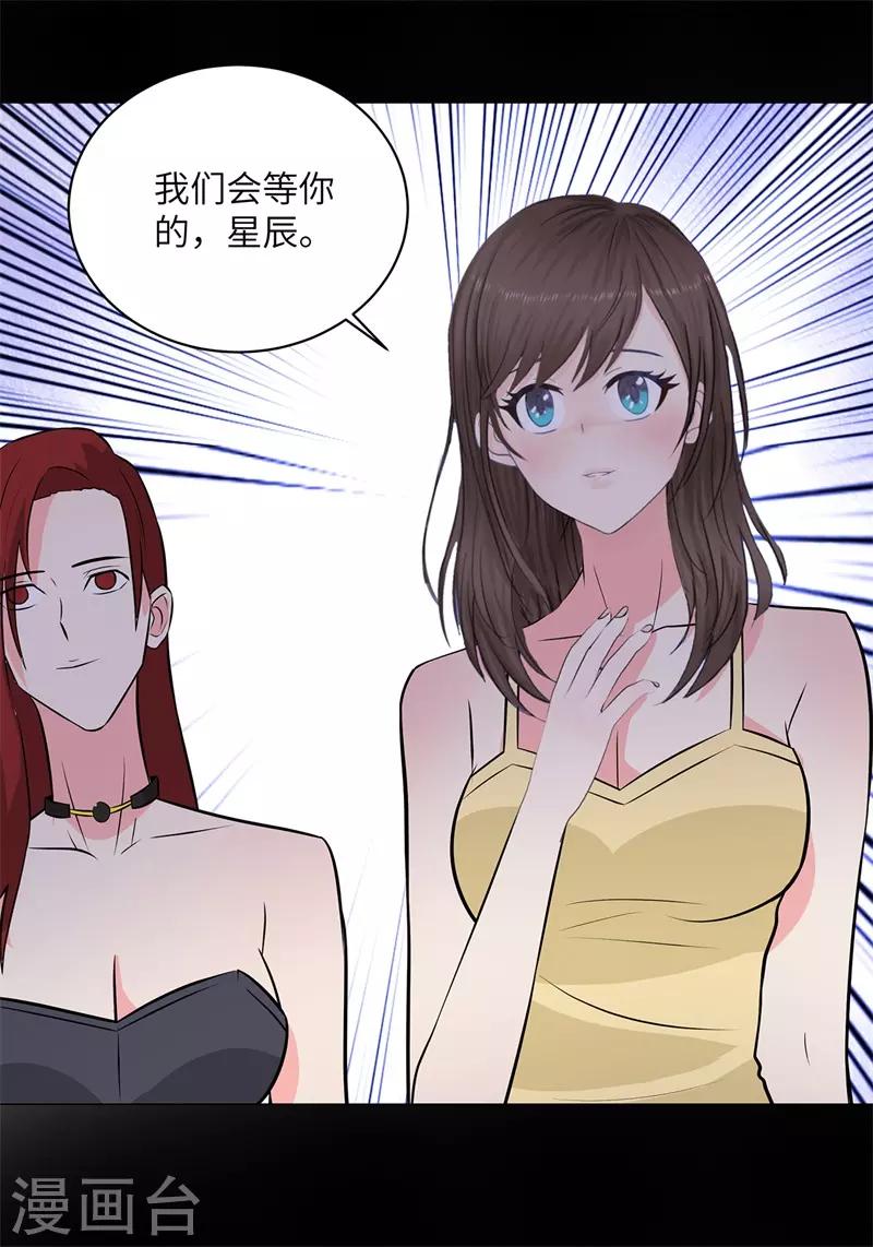 校园高手韩漫全集-第263话 战波再起无删减无遮挡章节图片 