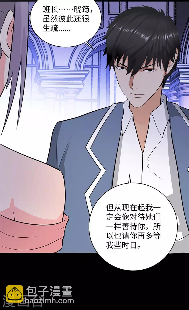 校园高手韩漫全集-第263话 战波再起无删减无遮挡章节图片 