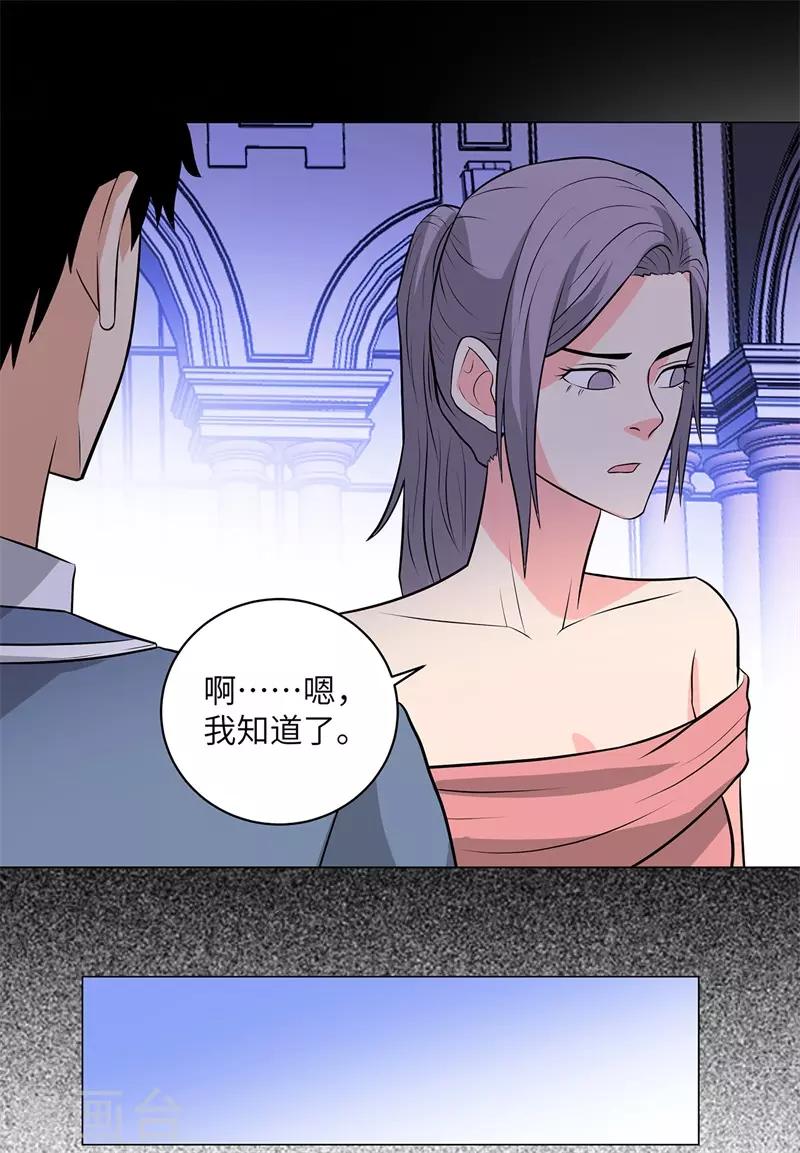 校园高手韩漫全集-第263话 战波再起无删减无遮挡章节图片 