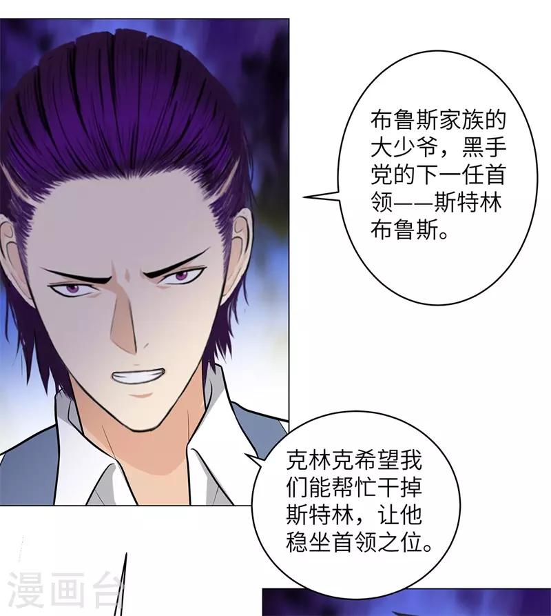 校园高手韩漫全集-第263话 战波再起无删减无遮挡章节图片 