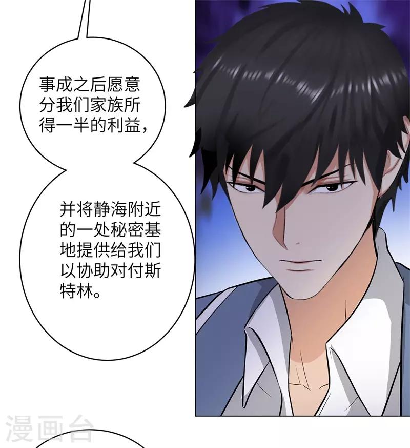 校园高手韩漫全集-第263话 战波再起无删减无遮挡章节图片 