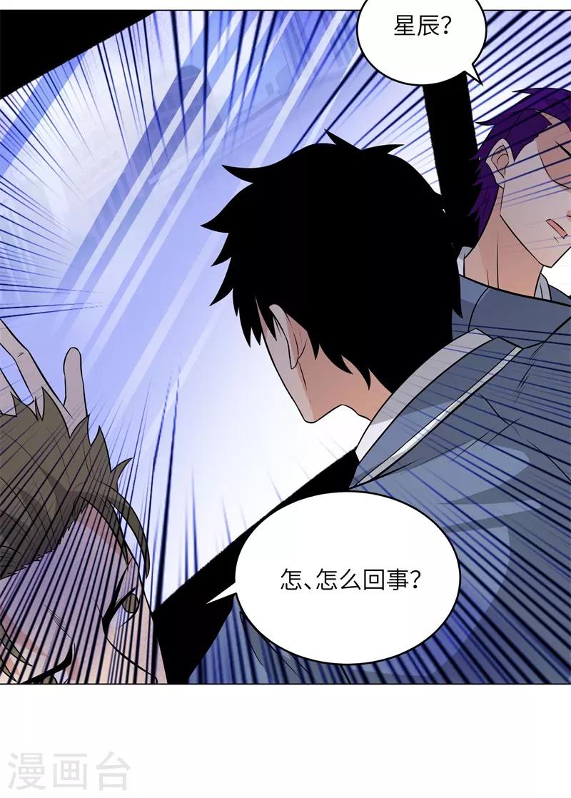 校园高手韩漫全集-第263话 战波再起无删减无遮挡章节图片 