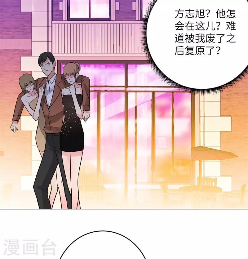 校园高手韩漫全集-第263话 战波再起无删减无遮挡章节图片 