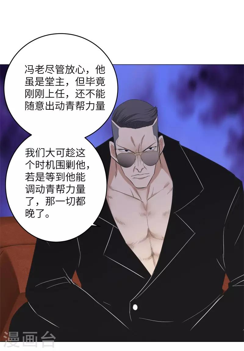 校园高手韩漫全集-第263话 战波再起无删减无遮挡章节图片 