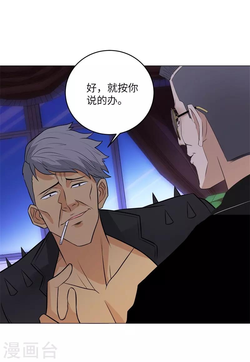 校园高手韩漫全集-第263话 战波再起无删减无遮挡章节图片 