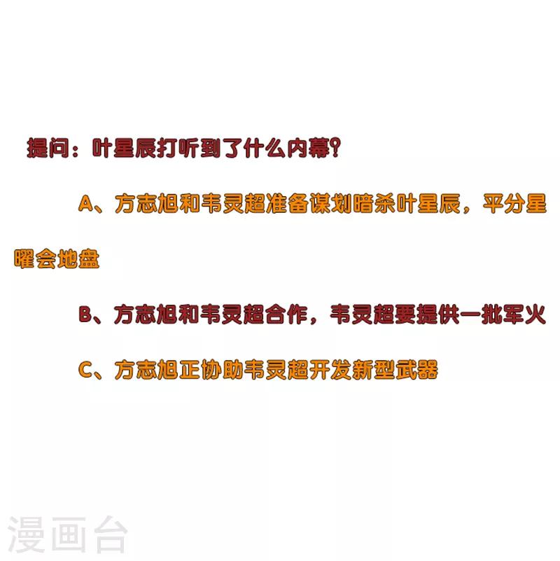 校园高手韩漫全集-第263话 战波再起无删减无遮挡章节图片 