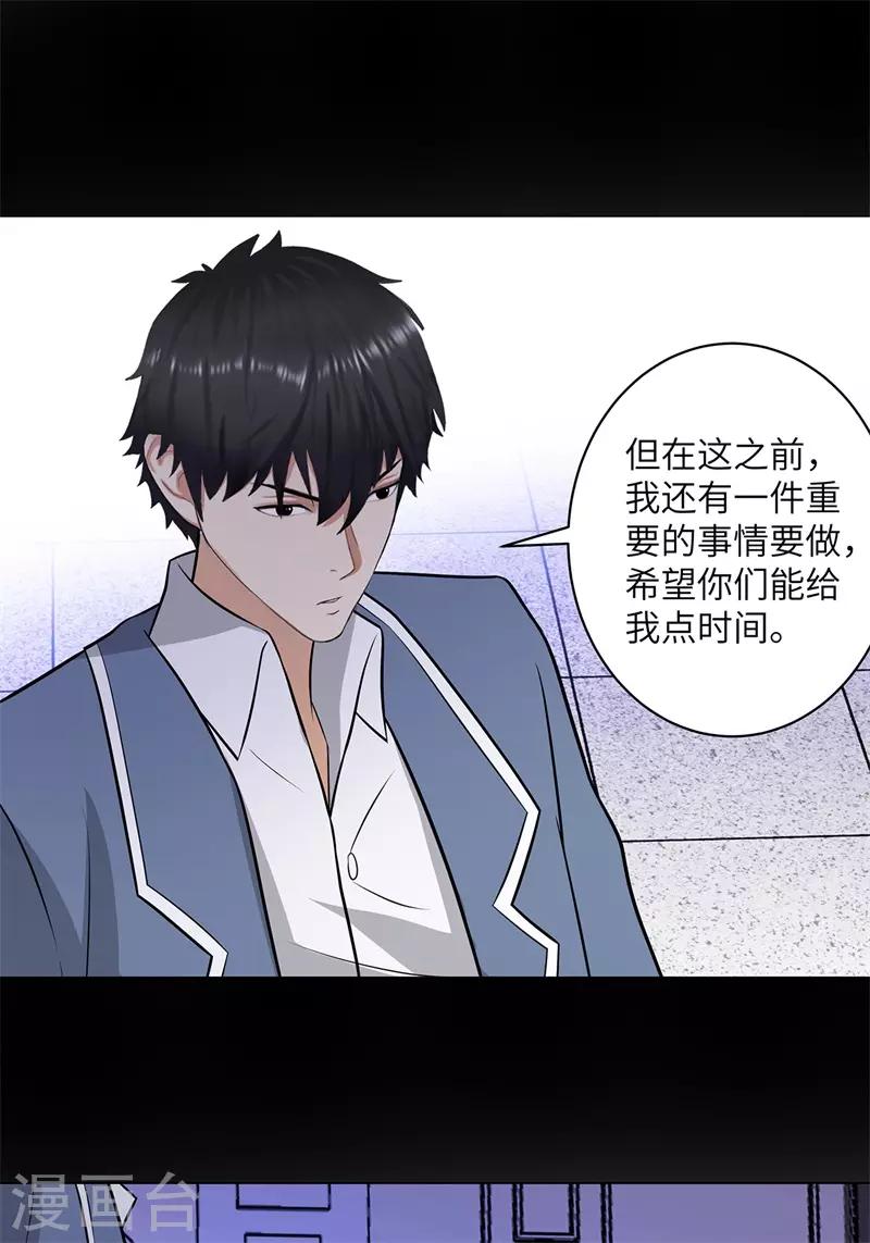 校园高手韩漫全集-第263话 战波再起无删减无遮挡章节图片 