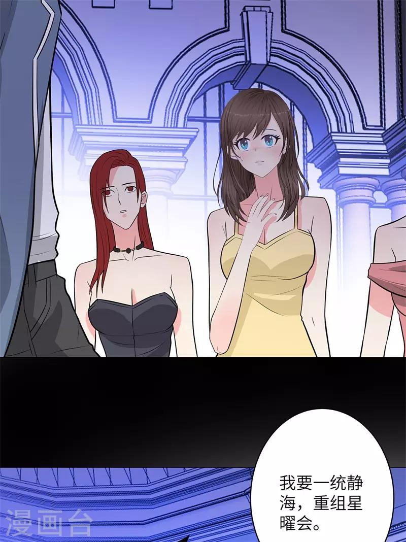 校园高手韩漫全集-第263话 战波再起无删减无遮挡章节图片 
