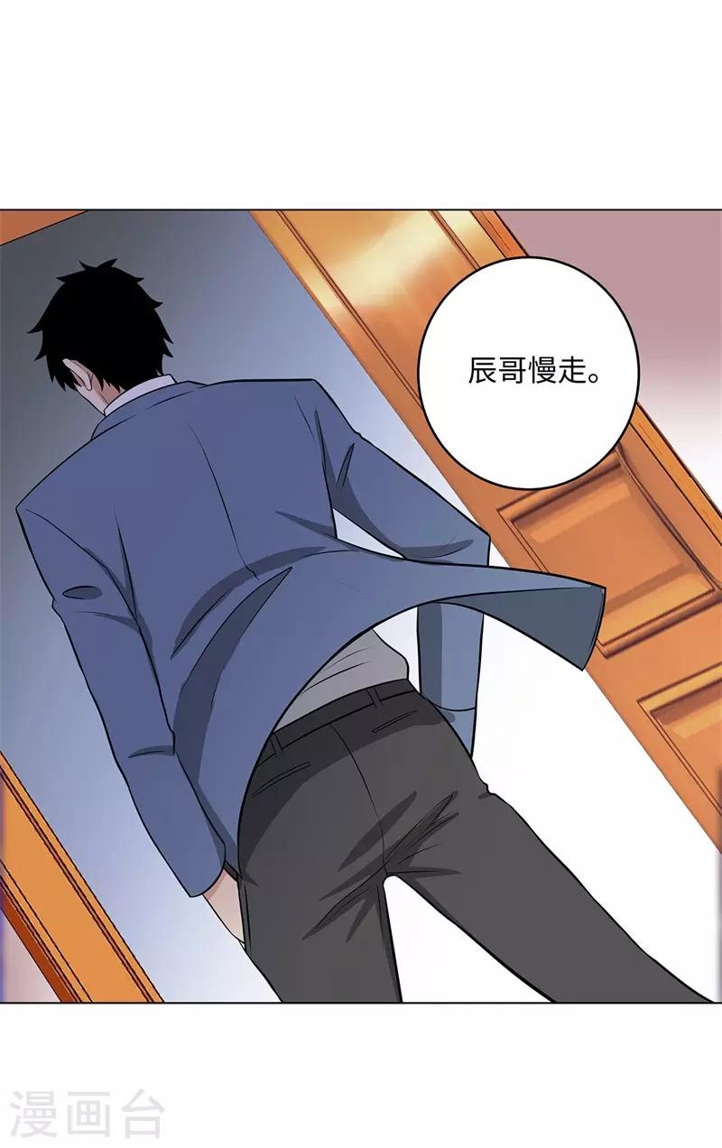 校园高手韩漫全集-第264话 撕破脸无删减无遮挡章节图片 
