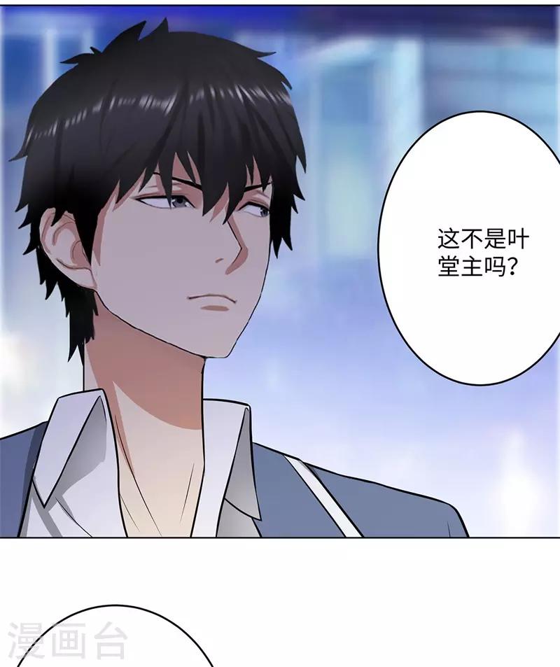 校园高手韩漫全集-第264话 撕破脸无删减无遮挡章节图片 