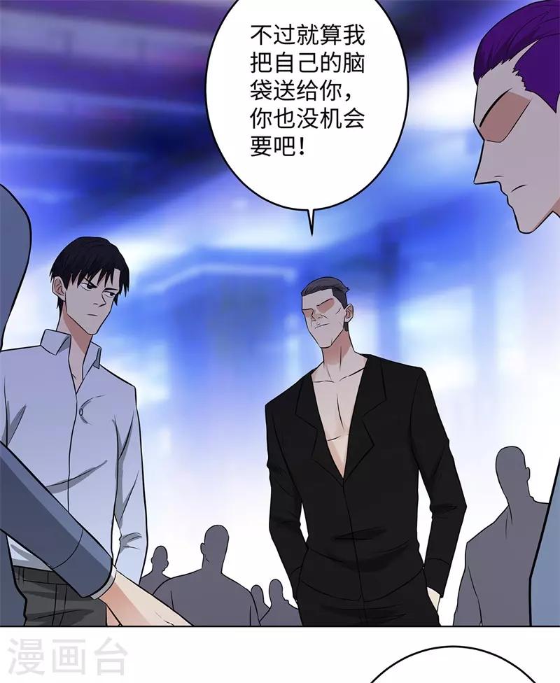 校园高手韩漫全集-第264话 撕破脸无删减无遮挡章节图片 