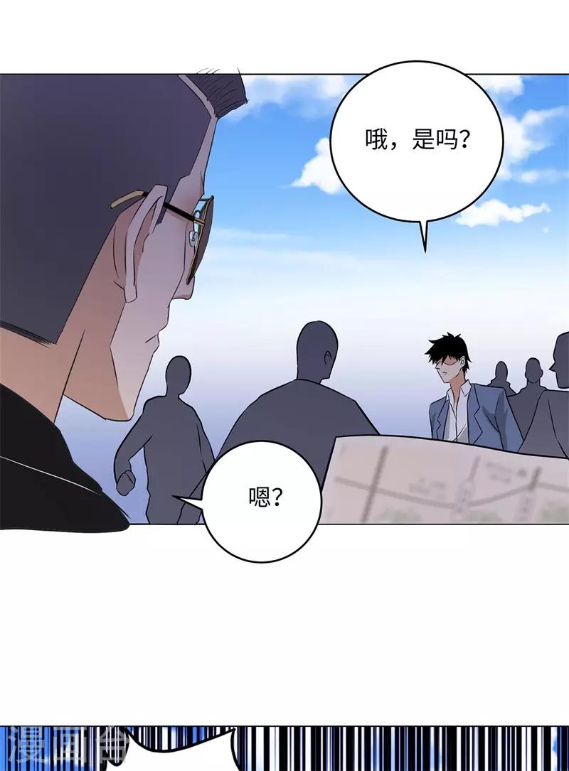 校园高手韩漫全集-第265话 收网无删减无遮挡章节图片 