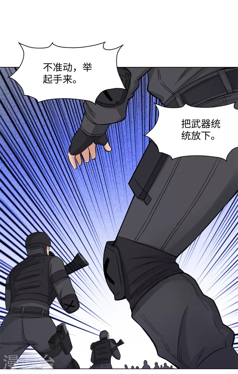 校园高手韩漫全集-第265话 收网无删减无遮挡章节图片 