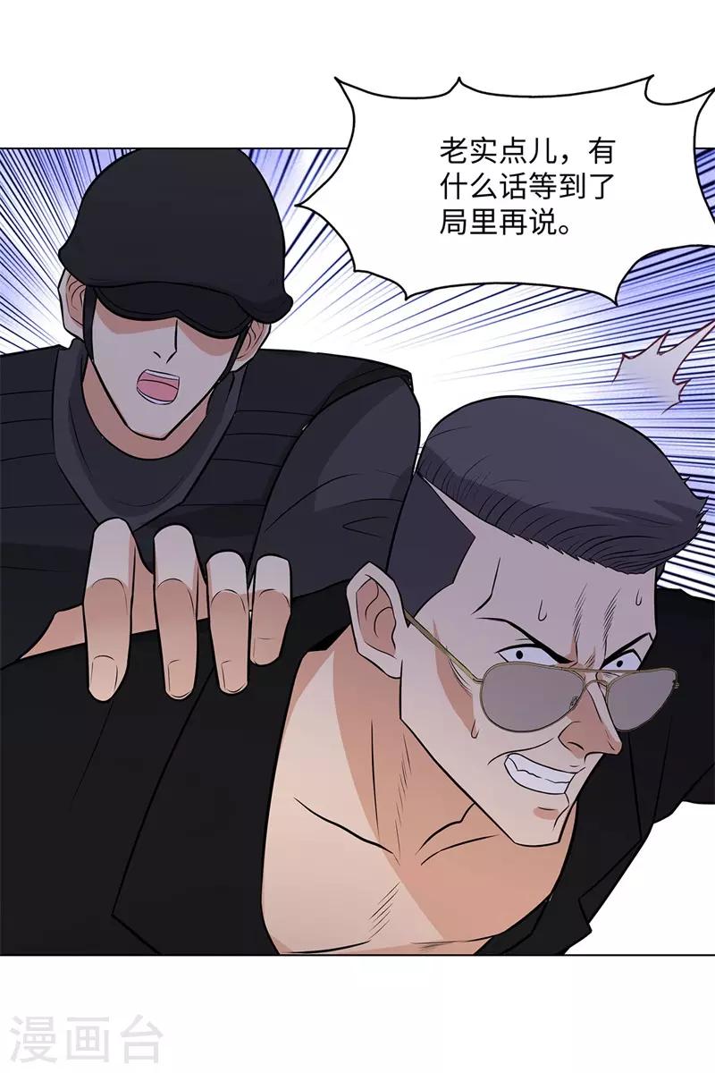 校园高手韩漫全集-第265话 收网无删减无遮挡章节图片 