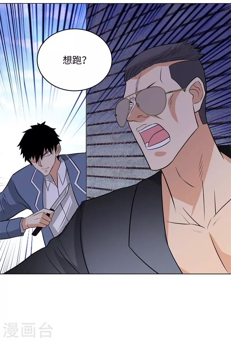 校园高手韩漫全集-第265话 收网无删减无遮挡章节图片 