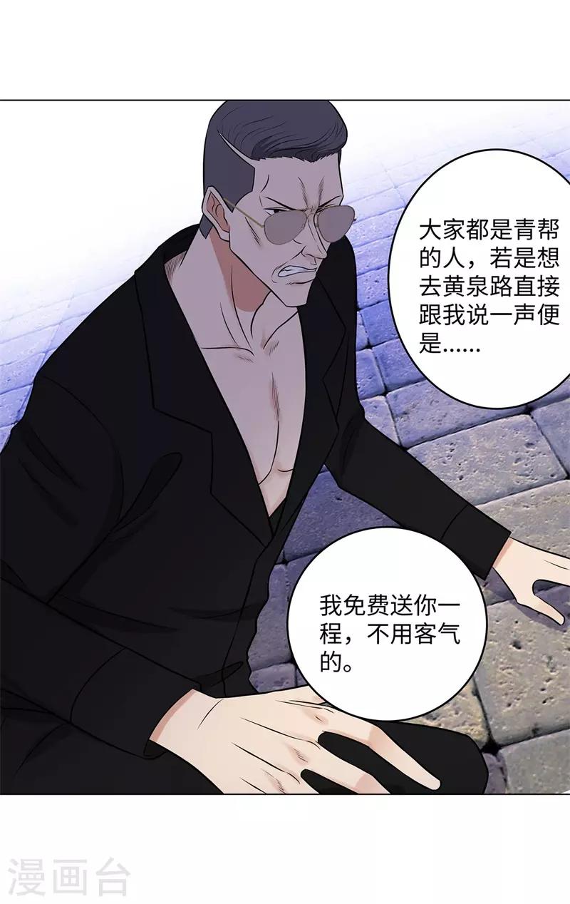 校园高手韩漫全集-第265话 收网无删减无遮挡章节图片 