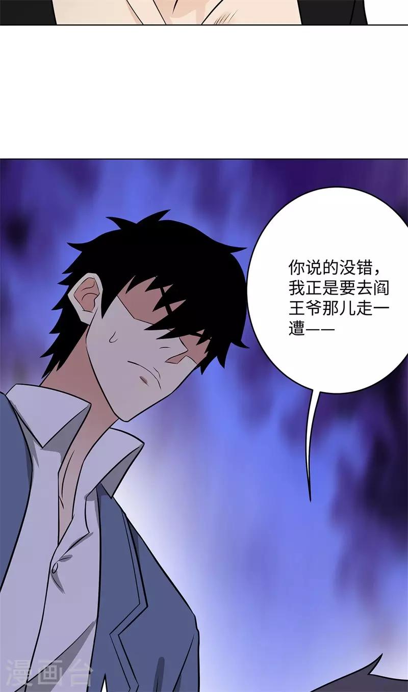 校园高手韩漫全集-第265话 收网无删减无遮挡章节图片 