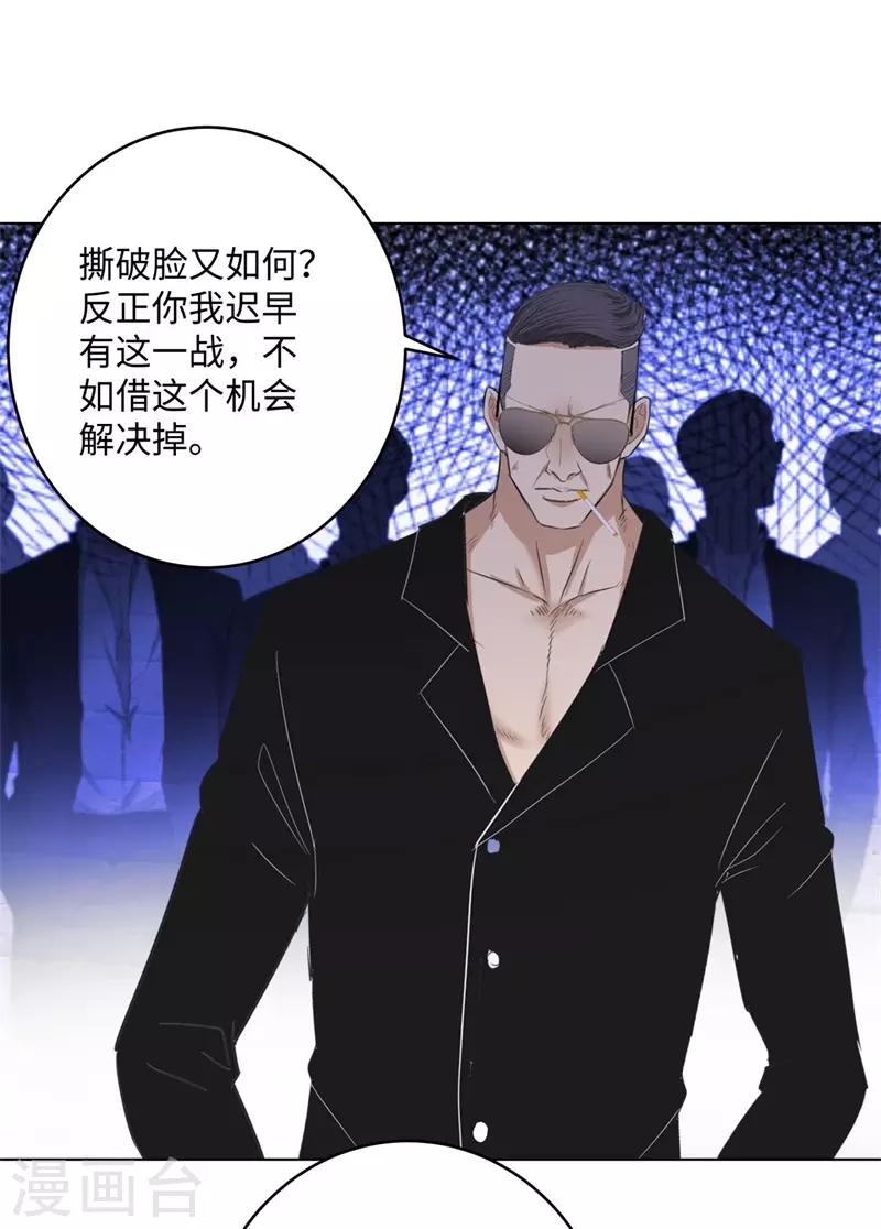 校园高手韩漫全集-第265话 收网无删减无遮挡章节图片 