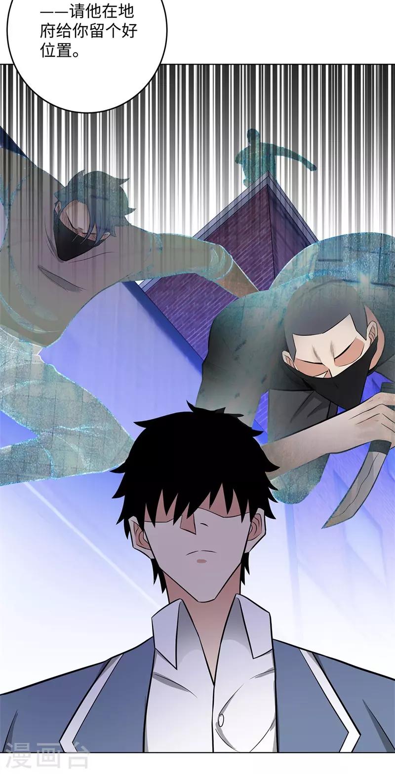校园高手韩漫全集-第265话 收网无删减无遮挡章节图片 