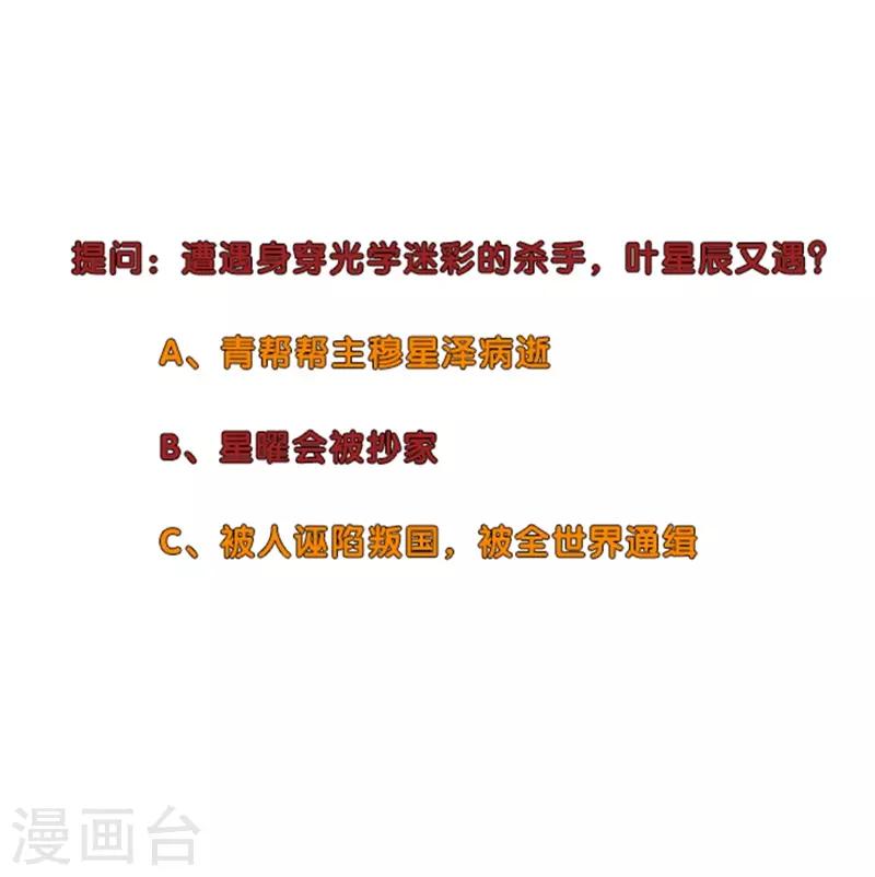 校园高手韩漫全集-第265话 收网无删减无遮挡章节图片 