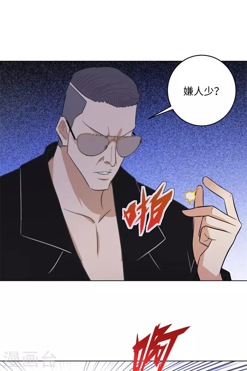 校园高手韩漫全集-第265话 收网无删减无遮挡章节图片 