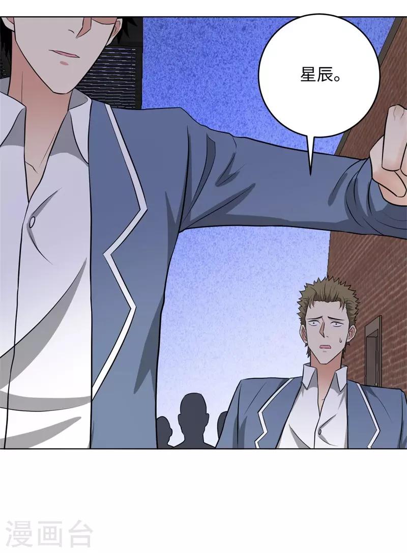 校园高手韩漫全集-第266话 仇人再聚首无删减无遮挡章节图片 
