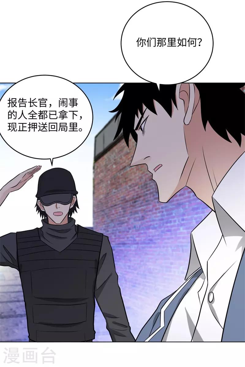 校园高手韩漫全集-第266话 仇人再聚首无删减无遮挡章节图片 