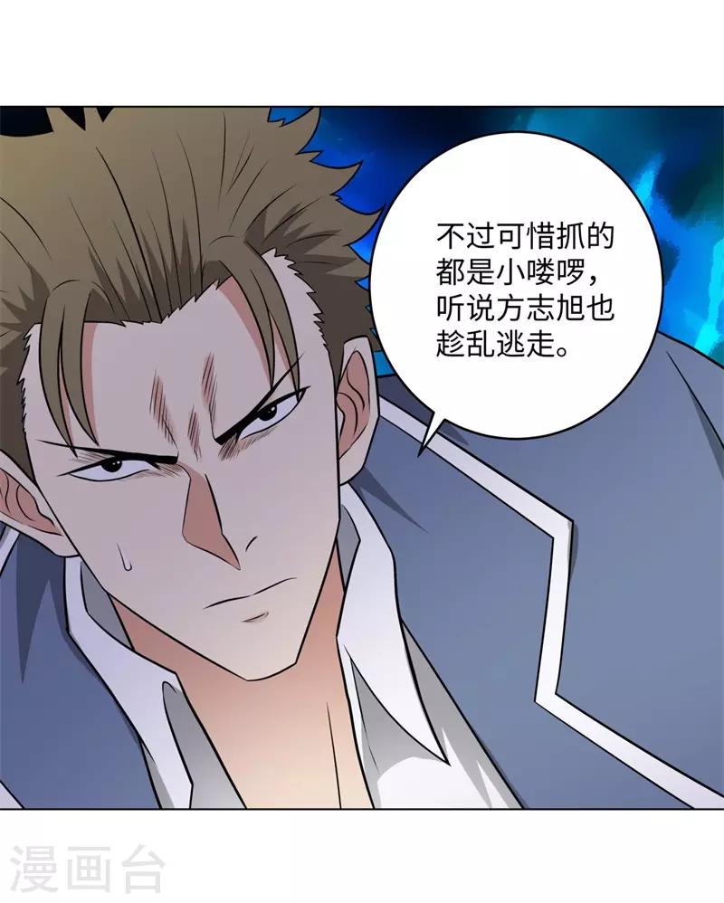 校园高手韩漫全集-第266话 仇人再聚首无删减无遮挡章节图片 
