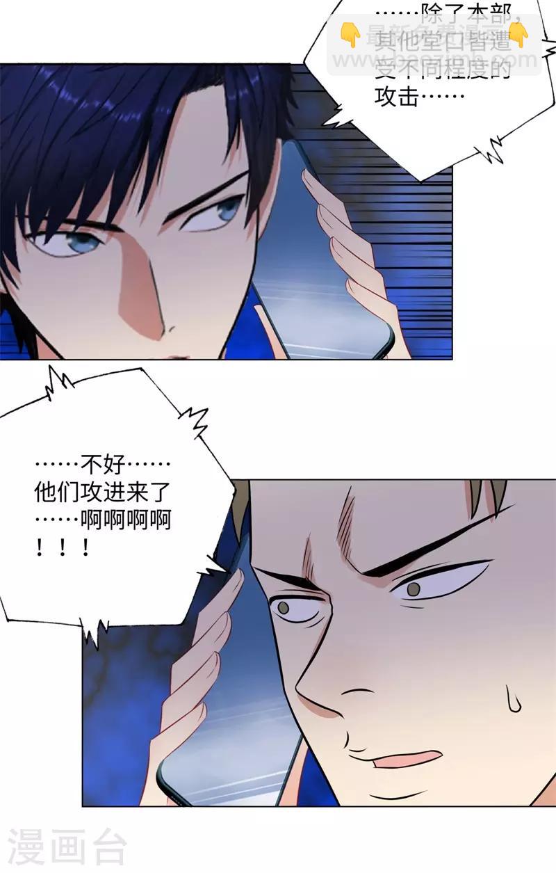 校园高手韩漫全集-第266话 仇人再聚首无删减无遮挡章节图片 