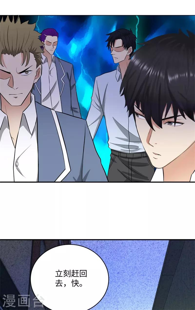 校园高手韩漫全集-第266话 仇人再聚首无删减无遮挡章节图片 