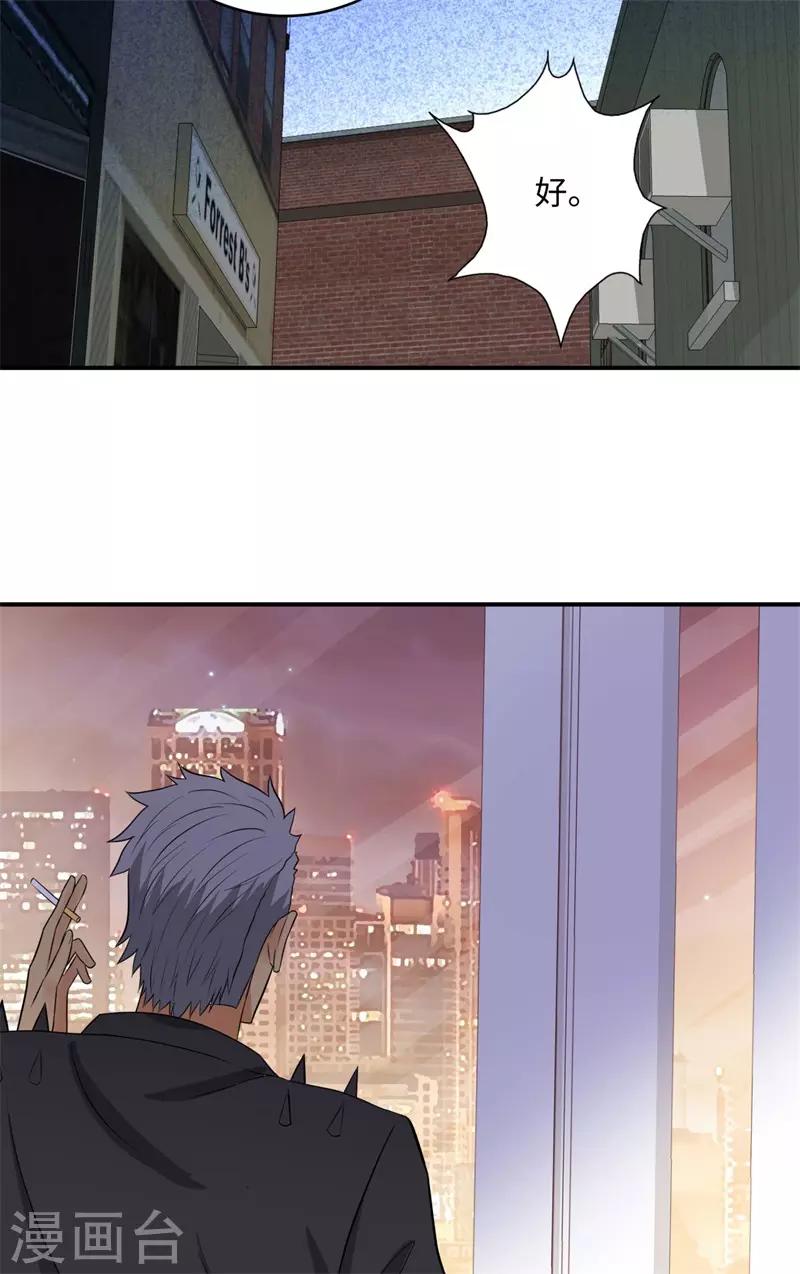 校园高手韩漫全集-第266话 仇人再聚首无删减无遮挡章节图片 