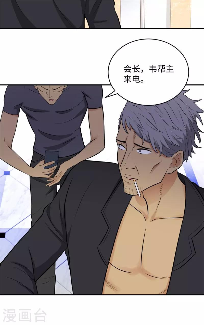 校园高手韩漫全集-第266话 仇人再聚首无删减无遮挡章节图片 