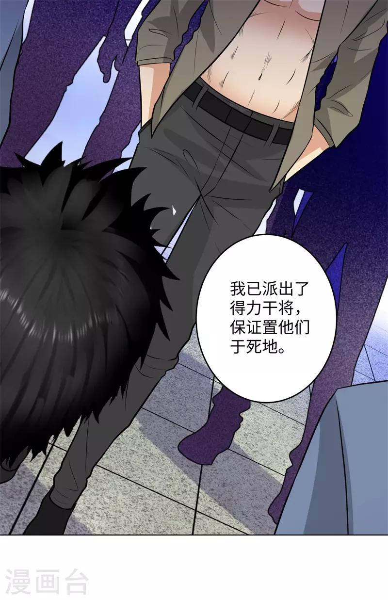 校园高手韩漫全集-第266话 仇人再聚首无删减无遮挡章节图片 