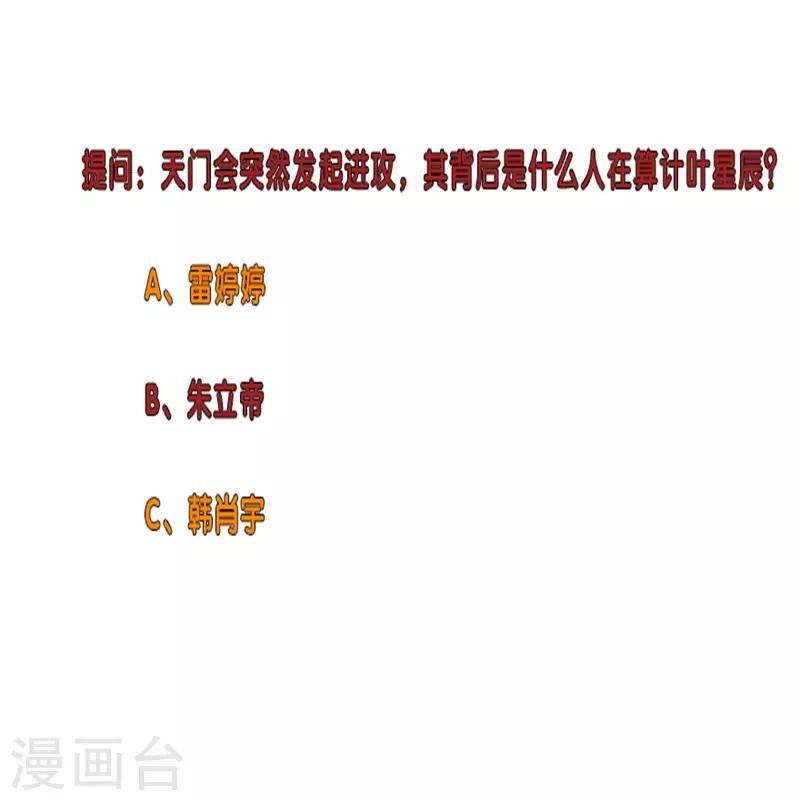 校园高手韩漫全集-第266话 仇人再聚首无删减无遮挡章节图片 