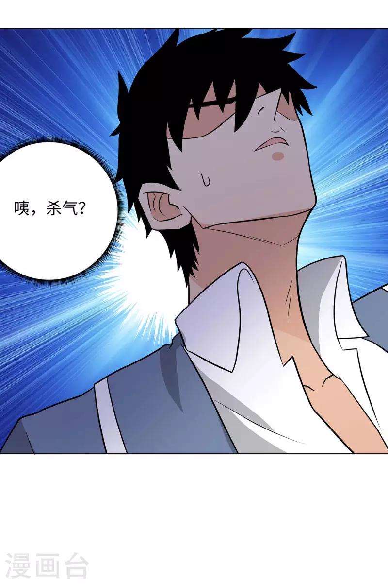 校园高手韩漫全集-第267话 布局无删减无遮挡章节图片 