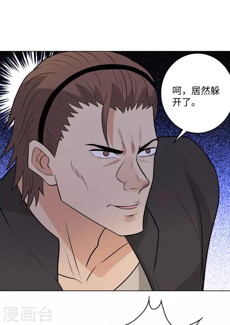 校园高手韩漫全集-第267话 布局无删减无遮挡章节图片 