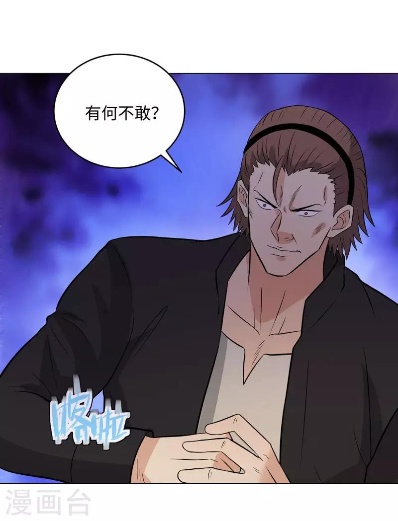校园高手韩漫全集-第267话 布局无删减无遮挡章节图片 