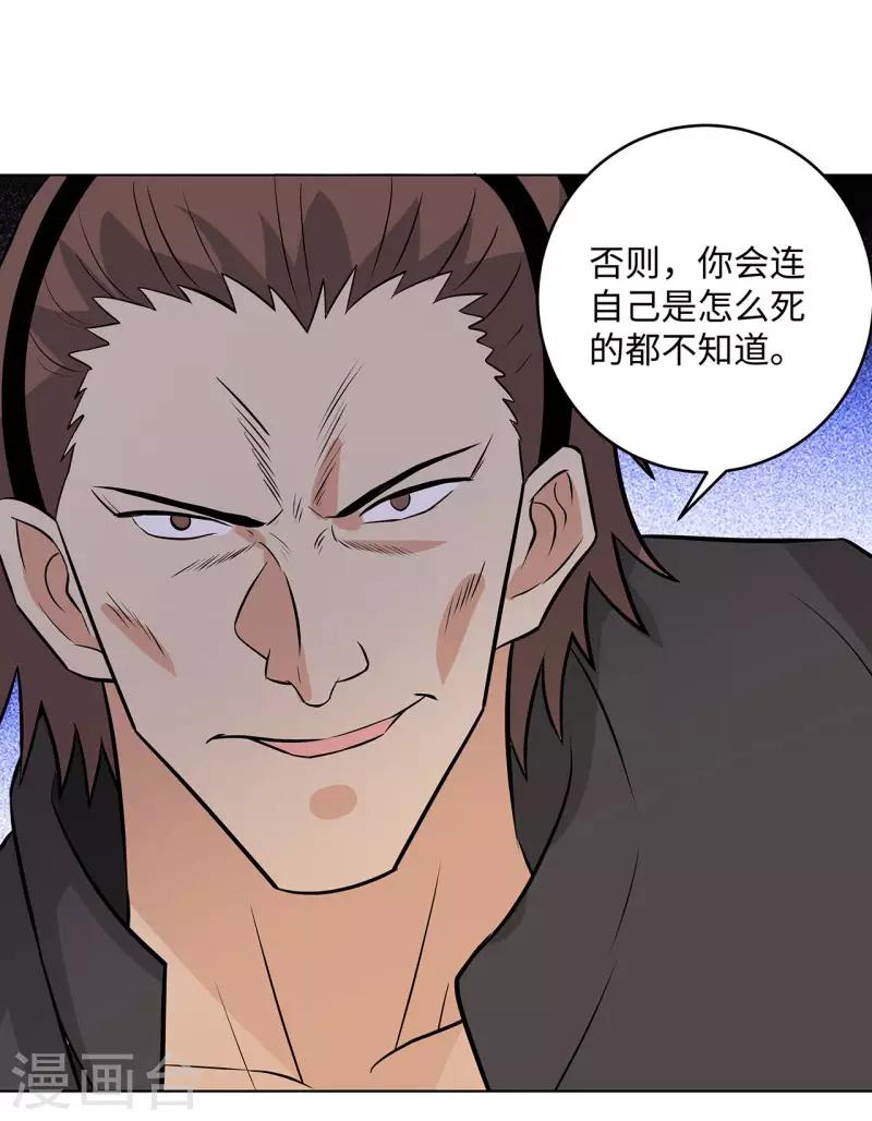 校园高手韩漫全集-第267话 布局无删减无遮挡章节图片 